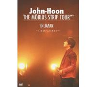 THE MOBIUS STRIP TOUR IN JAPAN ~いま逢いに行きます~(初回限定盤) [DVD]