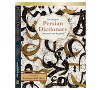 The Modern Persian Dictionary: Persian, Urdu and English - 20, 000 Words and Technical Terms