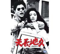 The Moment Of Romance [DVD] Region 0, 1, 2, 3, 4, 5 and 6 Compatible