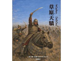 The Mongol Warlords: Genghis Khan, Kublai Khan, Hulegu, Tamerlane(Traditional Chinese Edition)