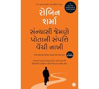 The Monk Who Sold His Ferrari