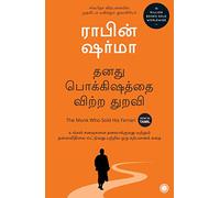 The Monk Who Sold His Ferrari