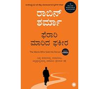 THE MONK WHO SOLD HIS FERRARI (KANNADA)