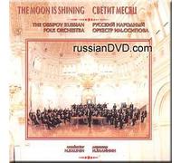 The Moon is Shining - The Osipov Russian Folk Orchestra (1991-05-03)