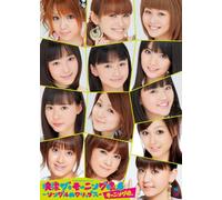THE MORNING MUSUME 6: SINGLE M CLIPS
