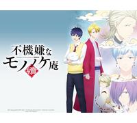 The Morose Mononokean