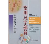 The Most Common Chinese Radicals - New Approaches to Learning Chinese