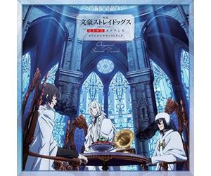 The Movie "Bungo Stray Dogs DEAD APPLE" original soundtrack CD Japan