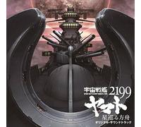 Akira Miyagawa – Space Battleship Yamato 2199 Original Movie Soundtrack – CD (Japan) LACA-15492