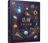 The Mysteries of the Universe: Discover the best-kept secrets of space (DK Children's Anthologies)(Hardcover) (Chinese Edition)