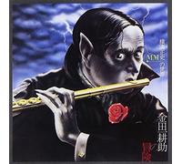 The Mystery Kindaichi Band - The Adventure Of Kohsuke Kindaichi