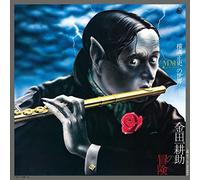 The Mystery Kindaichi Band - The Adventures Of Kindaichi Kosuke (O.S.T.)