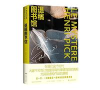 The Mystery of Henri Pick (Chinese Edition)