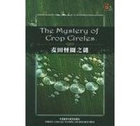 The mystical journey: the mystery of crop circles(Chinese Edition)