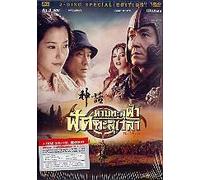 The Myth ( aka San wa ) - 2 Disc Special Edition [ SUBTITLED ] [ IMPORT ]