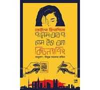 The Name of the Game Is Kidnapping (দ্য নেম অব দ্য গেম ইজ অ্যা কিডন্যাপিং) (Bengali Version)
