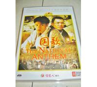 The National Anthem / 国歌 Guo Ge / Chinese Classic Movies [DVD - All Regions NTSC] Audio: Chinese / Subtitles: Chinese, English / 97 Minutes