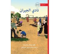 The Neighbour Club - نادي الجيران