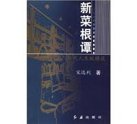 The new cabbages Tan: Contemporary Life Columnist(Chinese Edition)