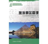 The new century. applied higher education Tourism Management Curriculum planning materials: tourist attractions Management [Paperback](Chinese Edition)