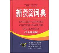 The New English-Chinese Chinese-English Dictionary