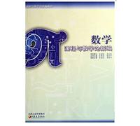 The [new Genuine] Mathematics Curriculum and Instruction On the newly painted Rong leopard quarter prime months 9787534380341 Jiangsu Education Publishing House(Chinese Edition)
