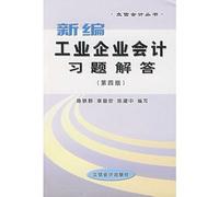 The new industrial enterprises accounting Problem Solving (4th edition)