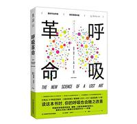 The New Science of A Lost Art (Chinese Edition)