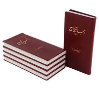 The New Testament in Persian, New Millennium Version 2014