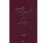 The New Testament with the Psalms and Proverbs in Persian: New Millennium Version