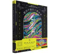 The New Wave of European Graphic Design (Fine)(Chinese Edition)