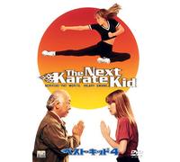 ベスト・キッド4 [DVD]