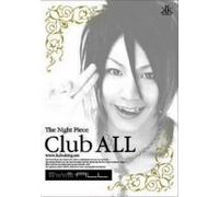 The Night Piece~Club ALL [DVD]