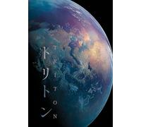 The Ninth Inscription Lined Notebook: Moons-Inspired Collection [Variation II: Triton]