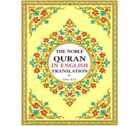 The Noble Qur'an in English Translation: An Interpretative Message for New Reverts and Non Muslims: 9 (Education and Islamic Studies Books)