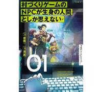 The NPCs in this Village Sim Game Must Be Real! (Light Novel) Vol. 1