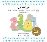 The Number Story 1 نمبر کہانی : Small Book One English-Urdu