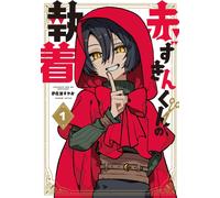 The Obsession of Red Riding Hood Vol.1