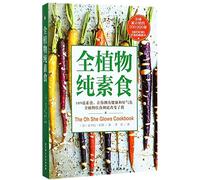 The Oh She Glows Cookbook: Over 100 Vegan Recipes to Glow from the Inside Out (Chinese Edition)