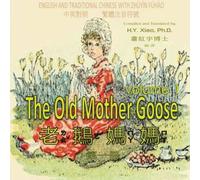 The Old Mother Goose, Volume 1 (Traditional Chinese): 02 Zhuyin Fuhao (Bopomo<|