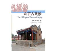 The Old Opera Theater of Beijing