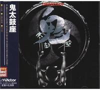 The Ondekoza - Devils on Drums