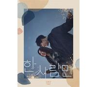 The One And Only OST - The One And Only OST 2021 Korea JTBC Drama O.S.T ( 1ea CD+48p Photo Book+2ea Post Card )