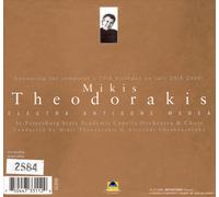THE OPERA WORKS OF MIKIS THEODORAKIS (BOX SET) NEW CD