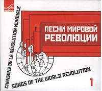 The Orchestra Of The Bolshoi T - SONGS OF THE WORLD REVOLUTION