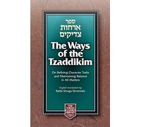 The Orchot Tzaddikim =: The Ways of the Tzaddikim: Newly Prepared and Completely Corrected Hebrew Text (Torah classics library)