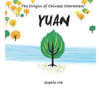The Origin of Chinese Characters - YUAN