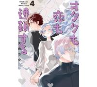 The Otaku Love Connection 04