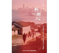 《外乡人》The Outsider's Path