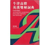 The Oxford Advanced Learner's Dictionary: Chinese-English